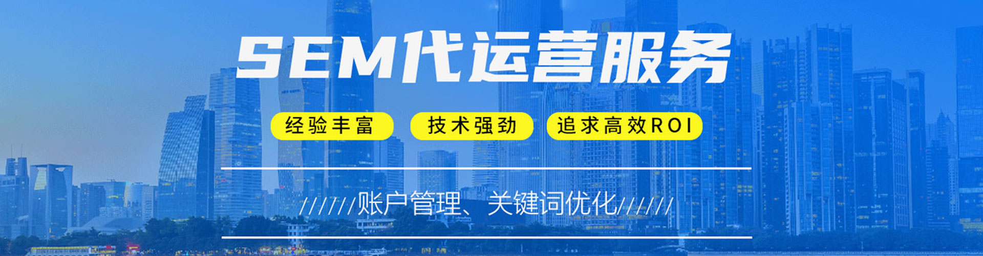 筠连sem代运营